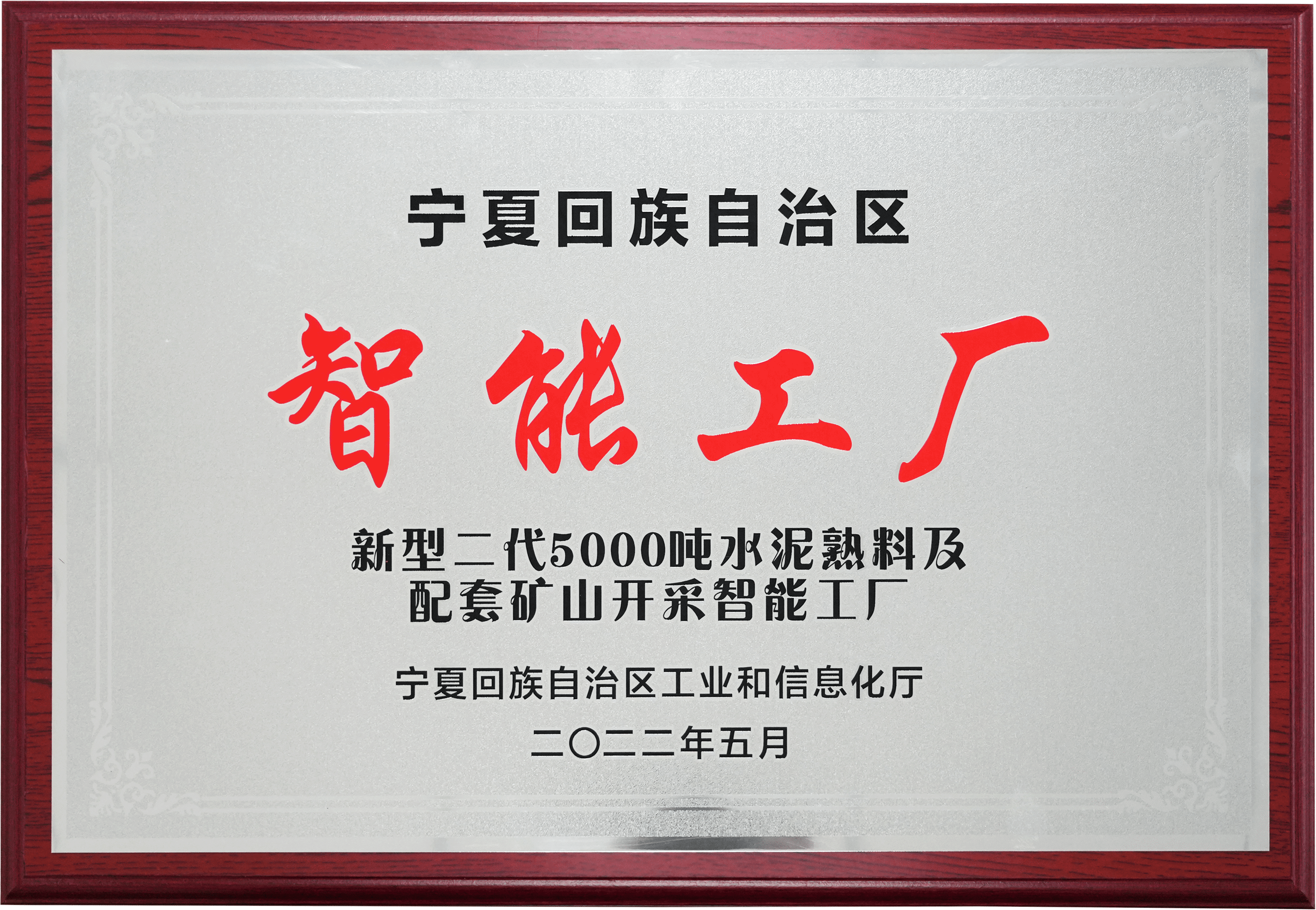 5、智能工厂.png