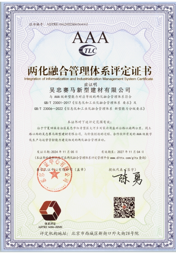 1、3A体系.png