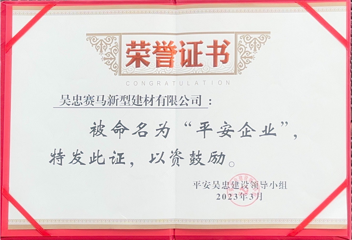 11、平安企业.png