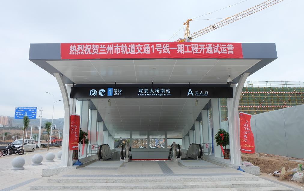 兰州地铁1号线.jpeg