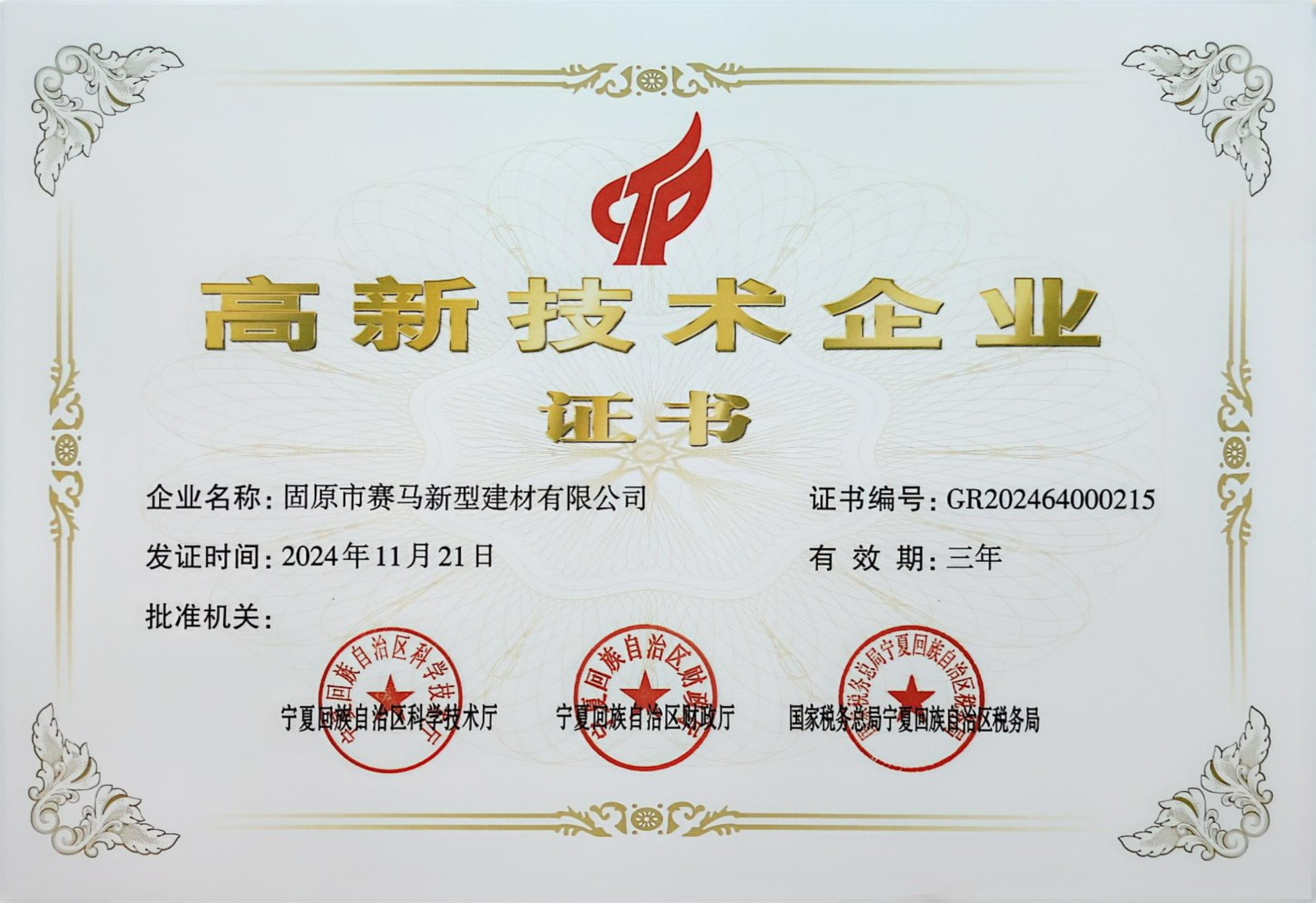固原赛马.jpg