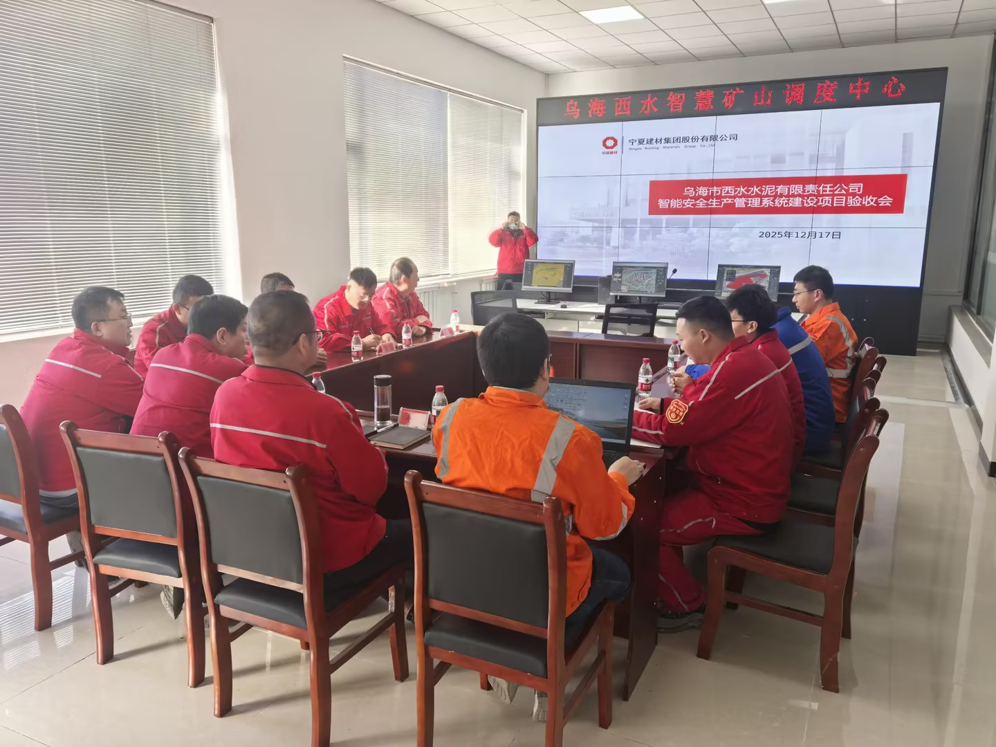科技赋能安全 智能守护矿山 | 乌海西水矿山智能安全生产管理系统项目顺利通过验收