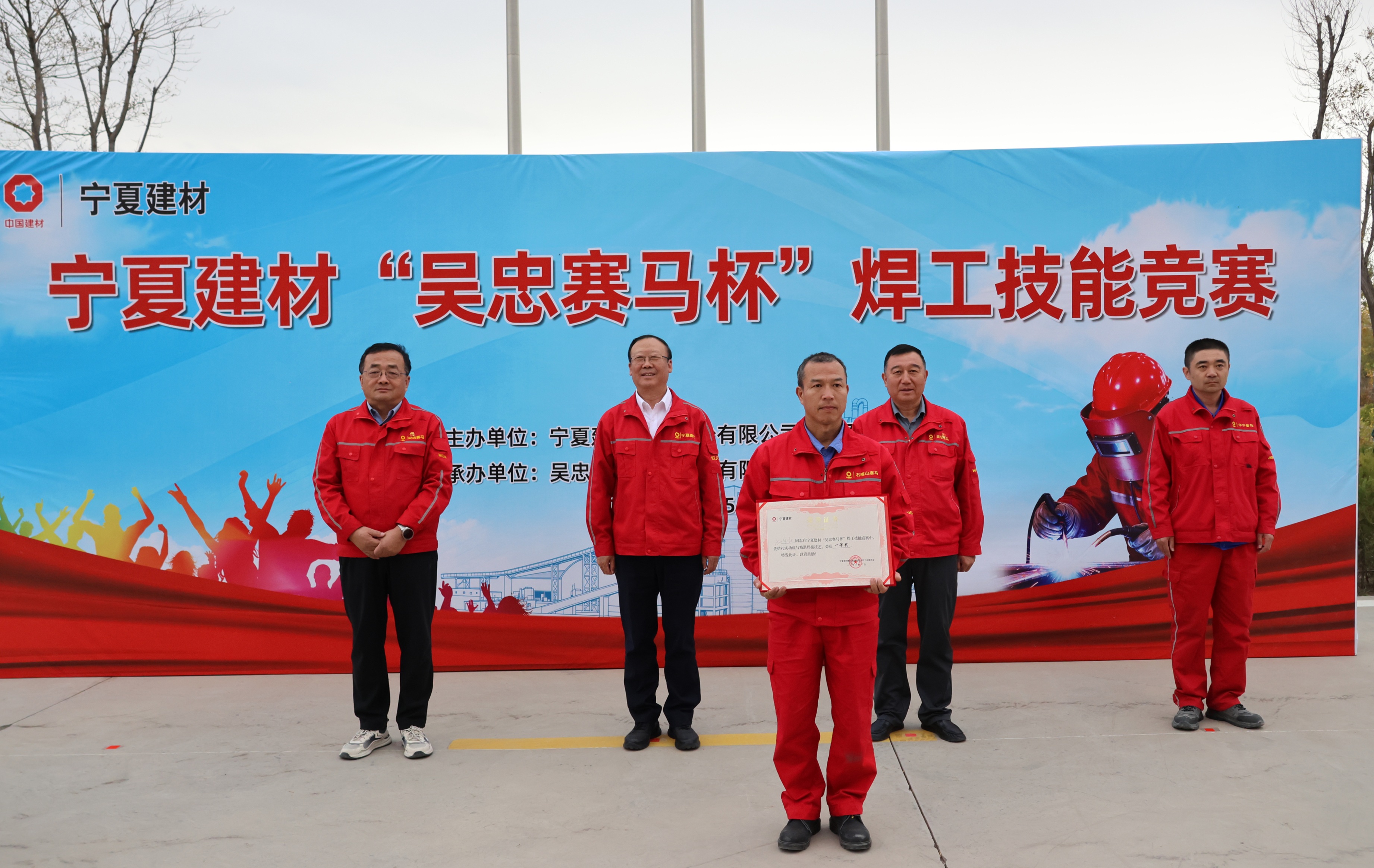 宁夏建材30名“焊将”齐聚吴忠赛马，一较高下！