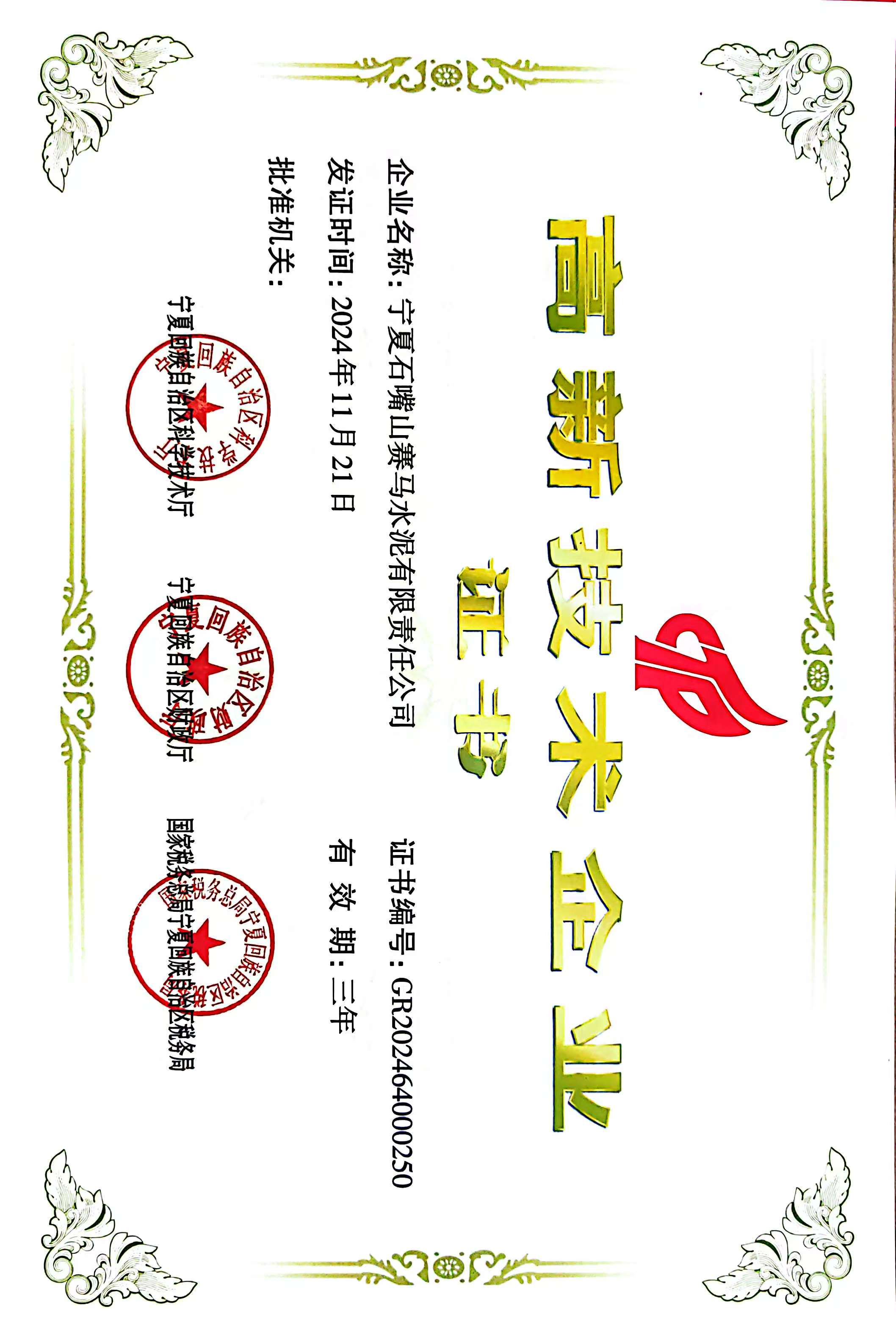 石嘴山赛马.jpg