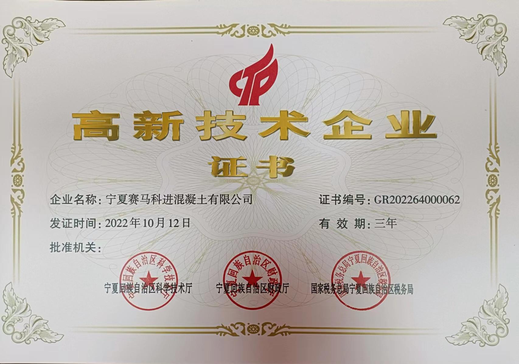 赛马科进.jpg