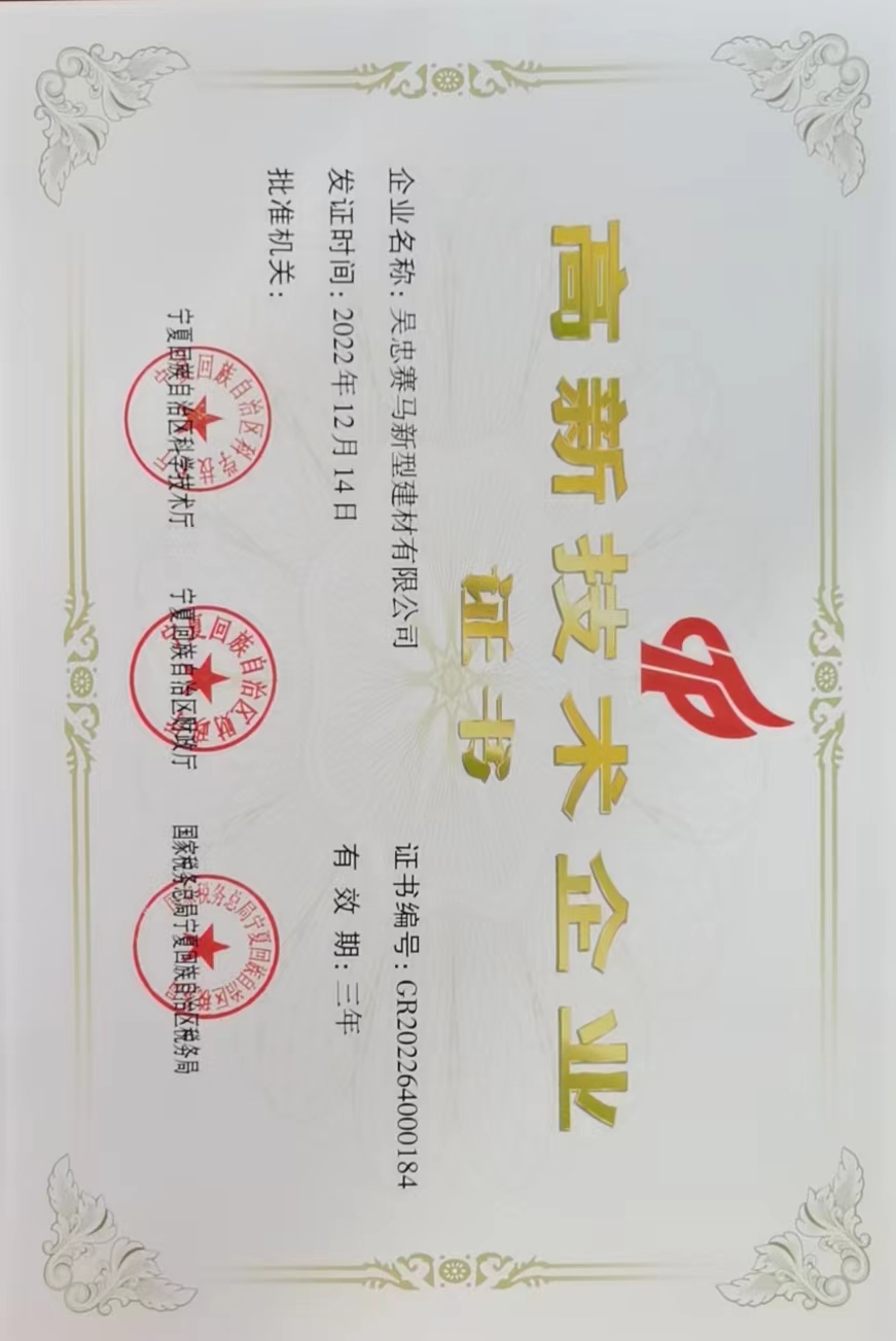 吴忠赛马.jpg