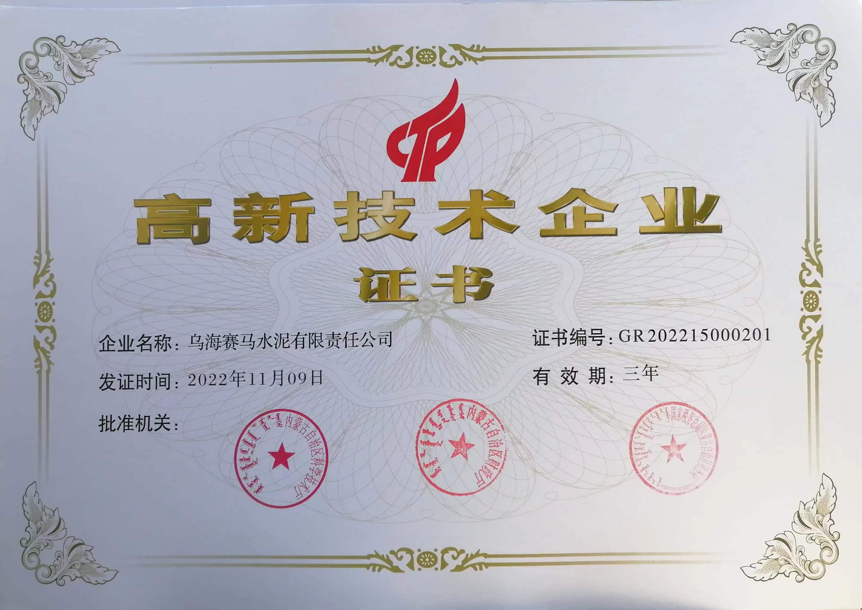乌海赛马.jpg