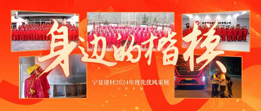 身边的楷模 | 嘉华固井：直面挑战 砥砺前行