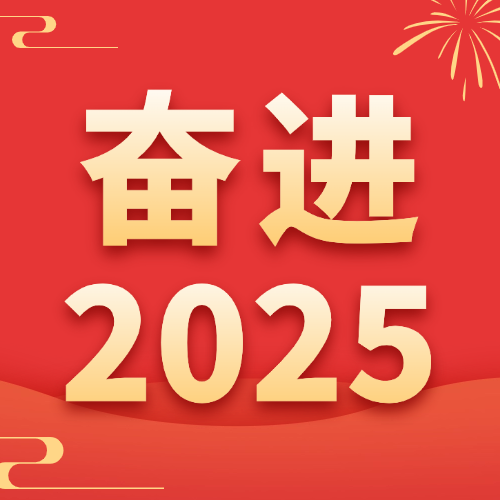 奋进2025 | 全体营销人员高效协作“我找车3.0”销售业务全面上线